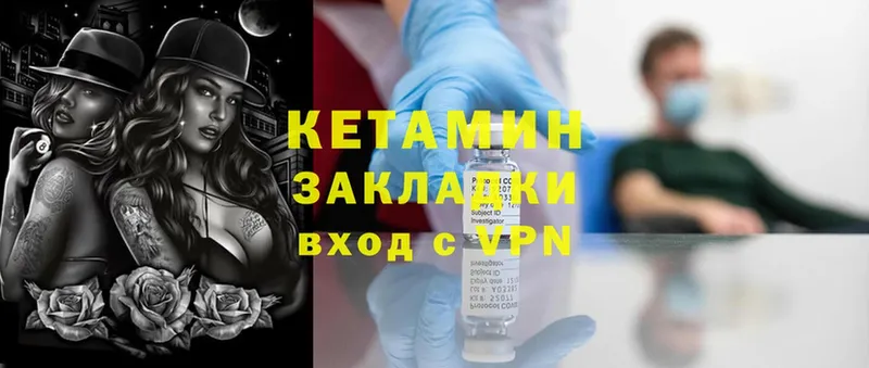 КЕТАМИН ketamine  Богданович 