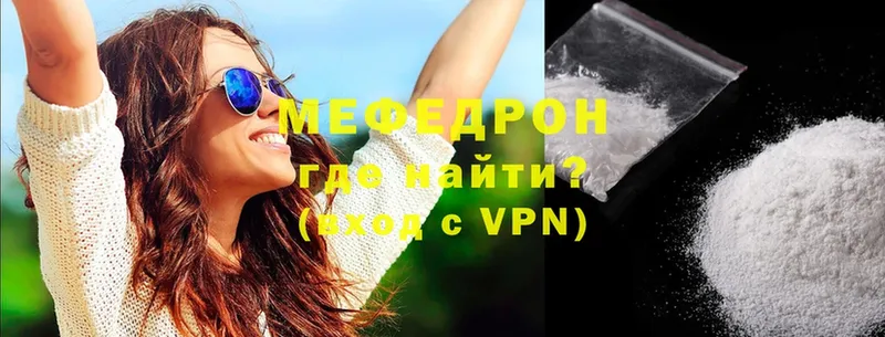 Мефедрон VHQ  MEGA ссылки  Богданович 