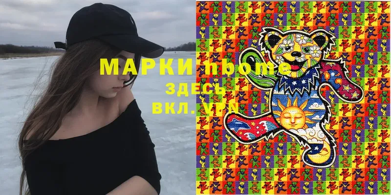 Марки NBOMe 1,5мг  KRAKEN ссылки  Богданович  где можно купить  